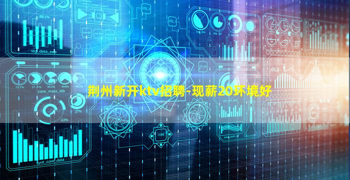 嘉峪关夜场招聘